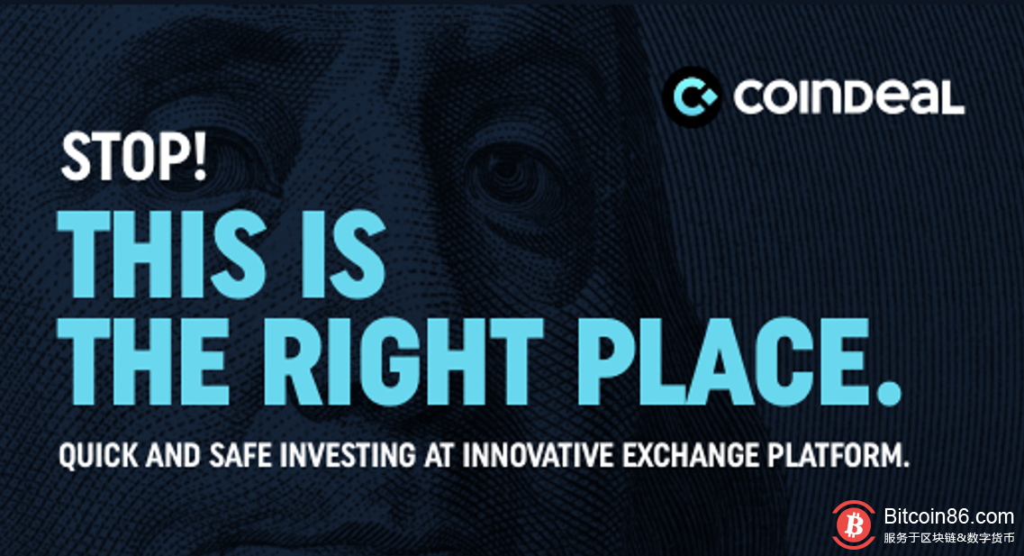 CoinDeal - 一个拥有 16 种可交易加密货币的交易平台