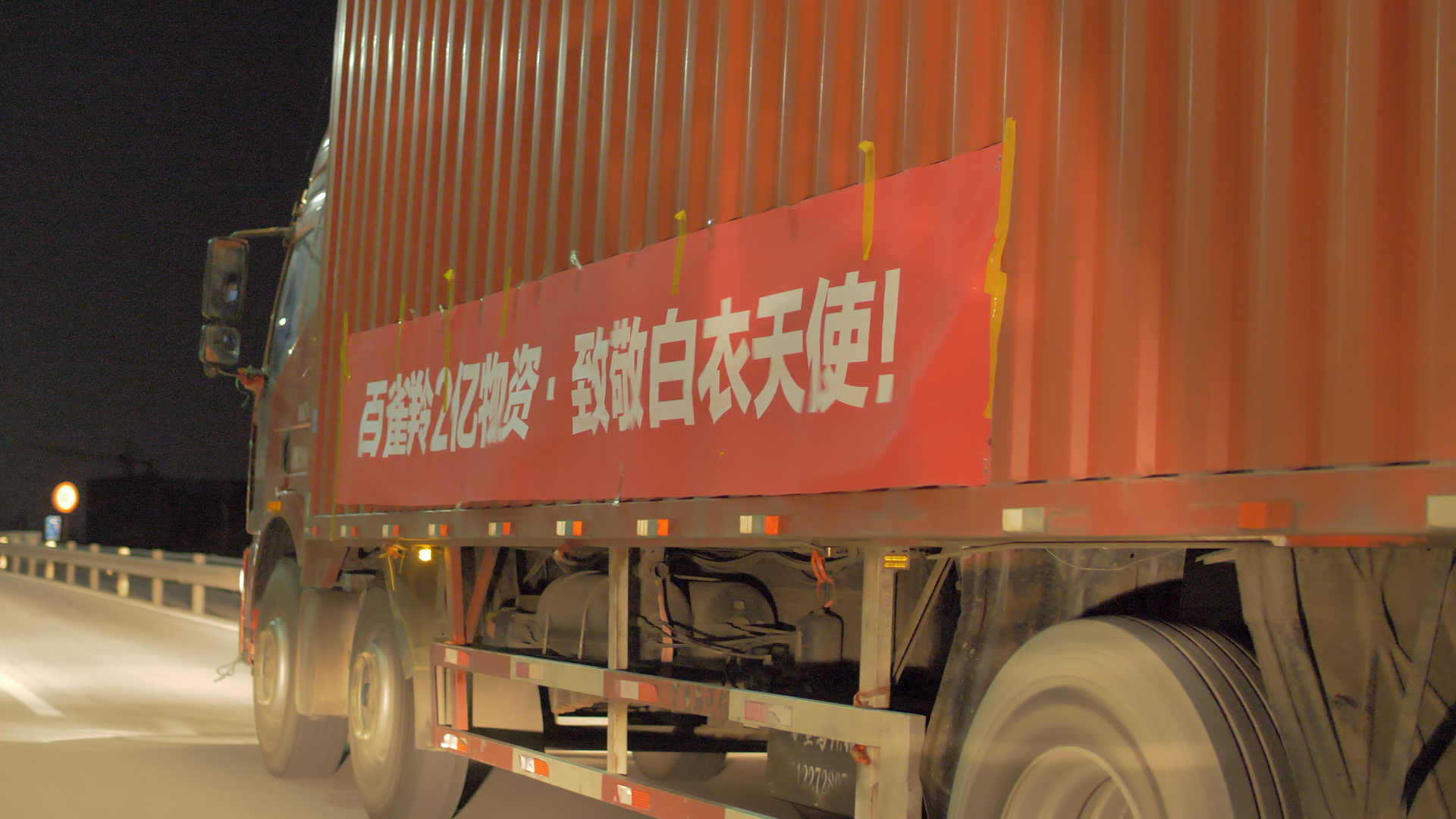 武汉解封重启！百雀羚2亿物资完捐，守护春日之约(图2)