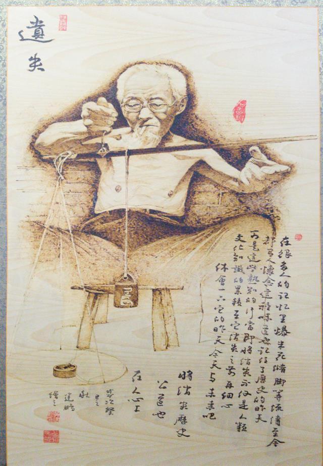 中华人民共和国艺术职称国家一级工艺美术师——黄建鹏(图4)