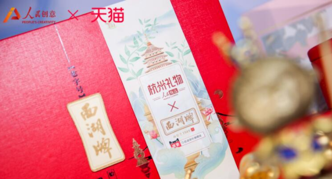 探索城市文化消费新动能，杭州城市礼物评选结果新鲜出炉