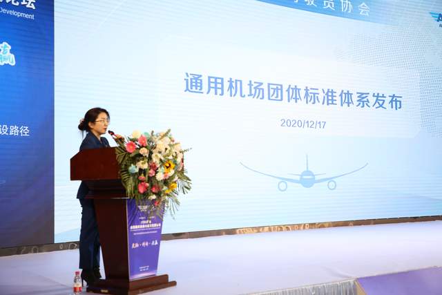 中国AOPA通用机场团体标准体系正式发布，探寻行业自律发展之路(图1)